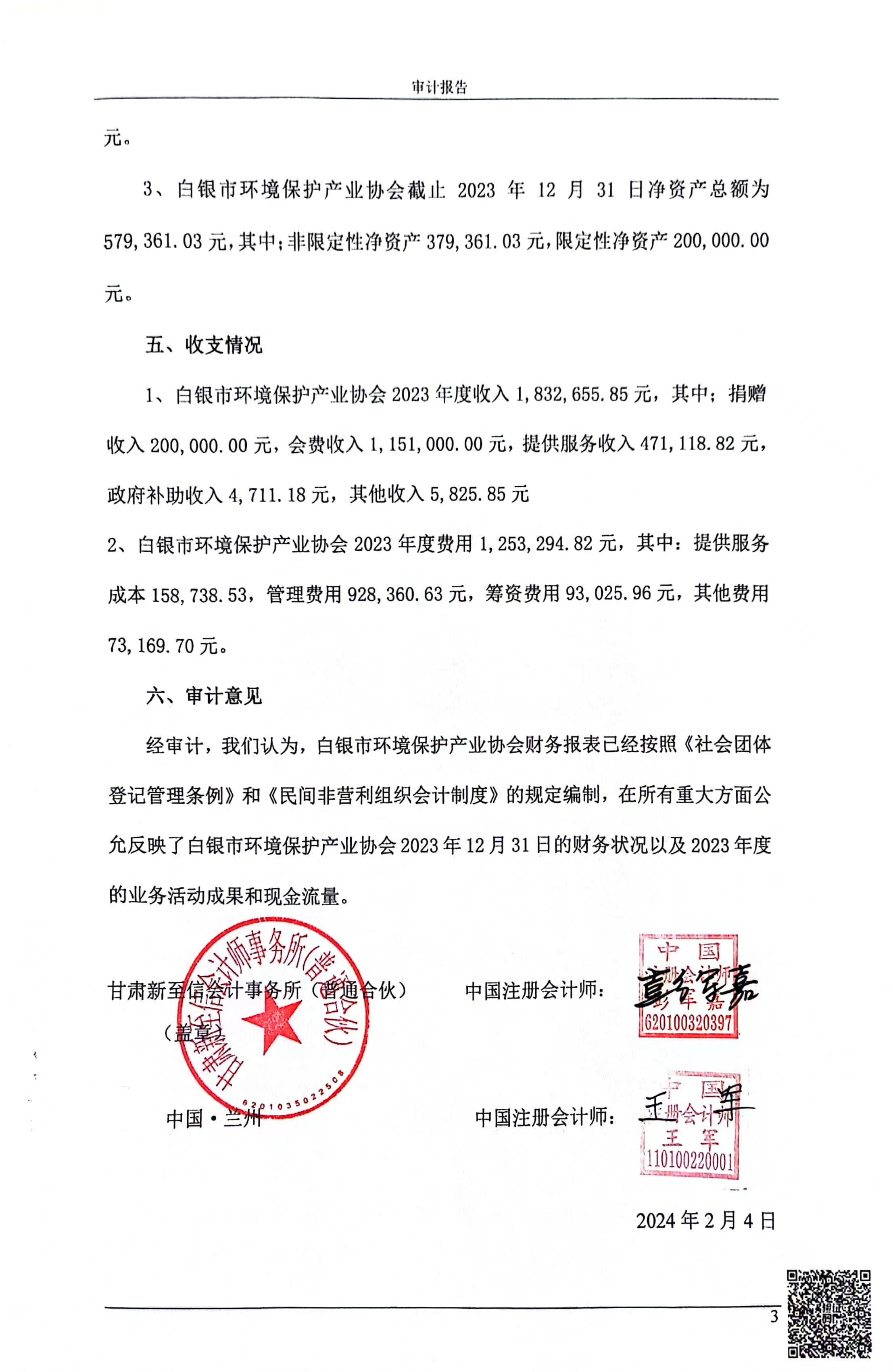 微信图片_20240410143728.jpg