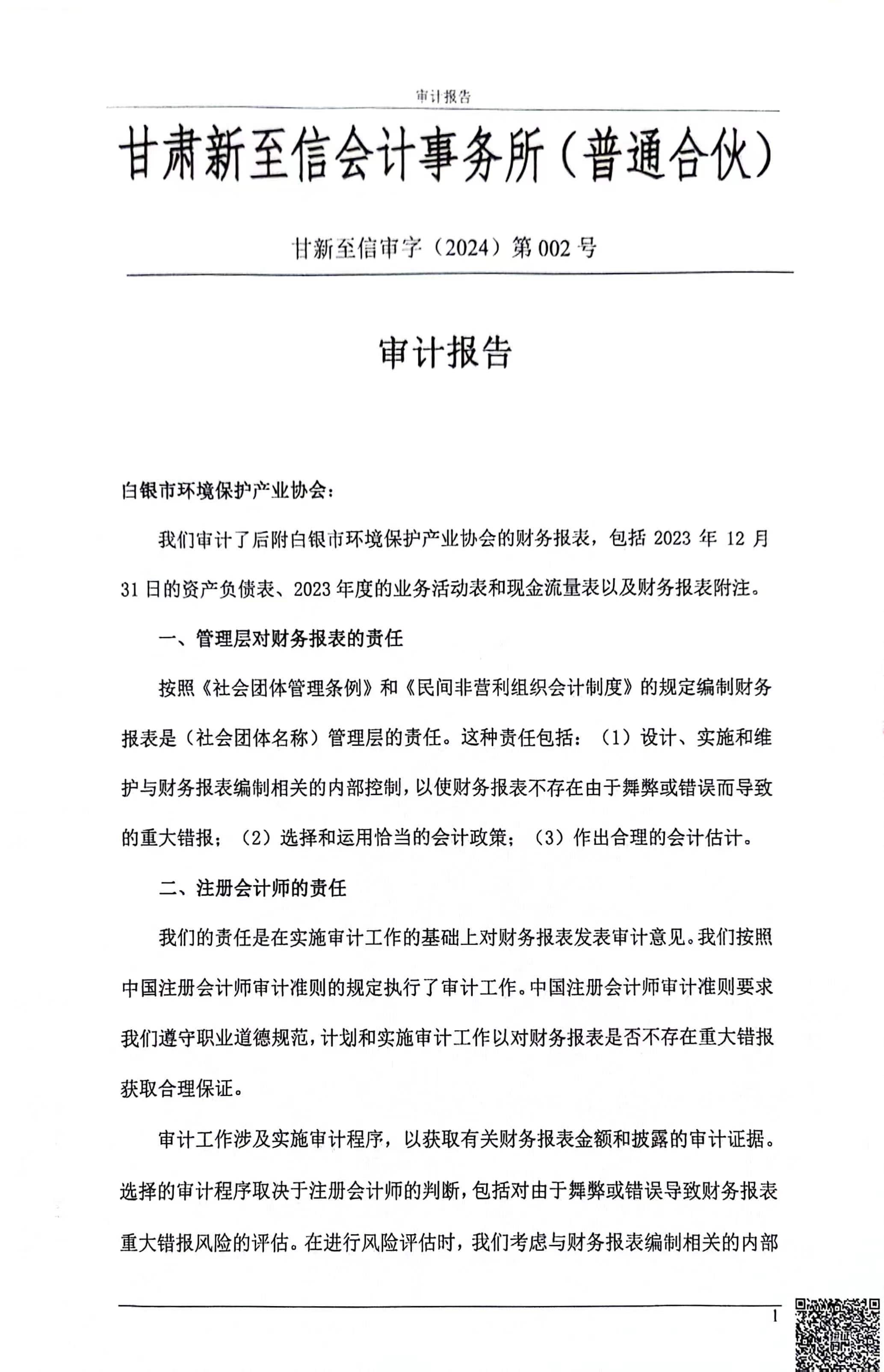 微信图片_202404101438091.jpg